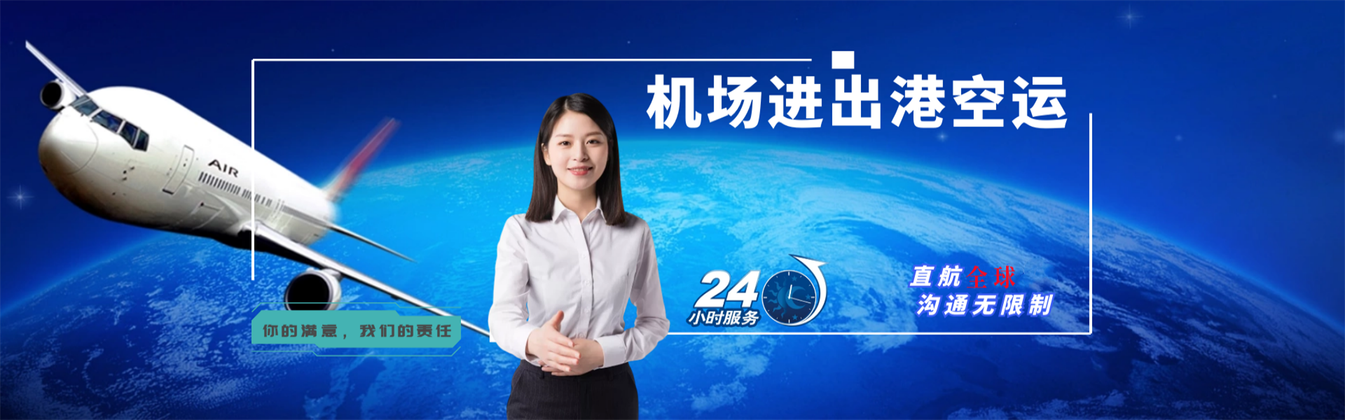 奉贤到罗马尼亚物流公司-奉贤至罗马尼亚物流专线-奉贤空运到罗马尼亚-优时通物流有限公司